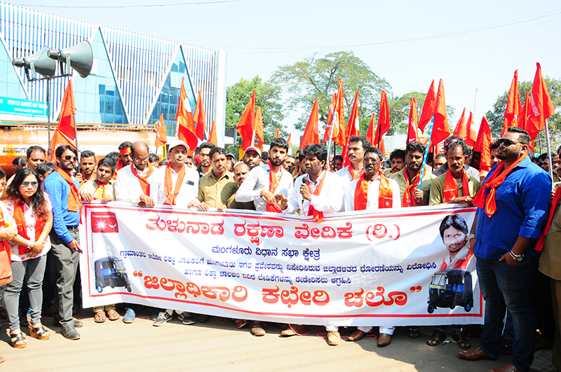 ತು.ರ.ವೇ.ಯಿಂದ ಜಿಲ್ಲಾಧಿಕಾರಿ ಕಚೇರಿ ಚಲೋ